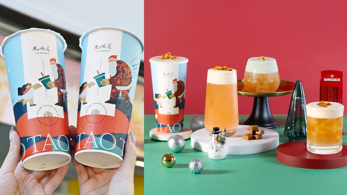 先喝道「太妃系列」買一送一!「太妃厚奶霜飲品」新上架,1000份免費手刀領