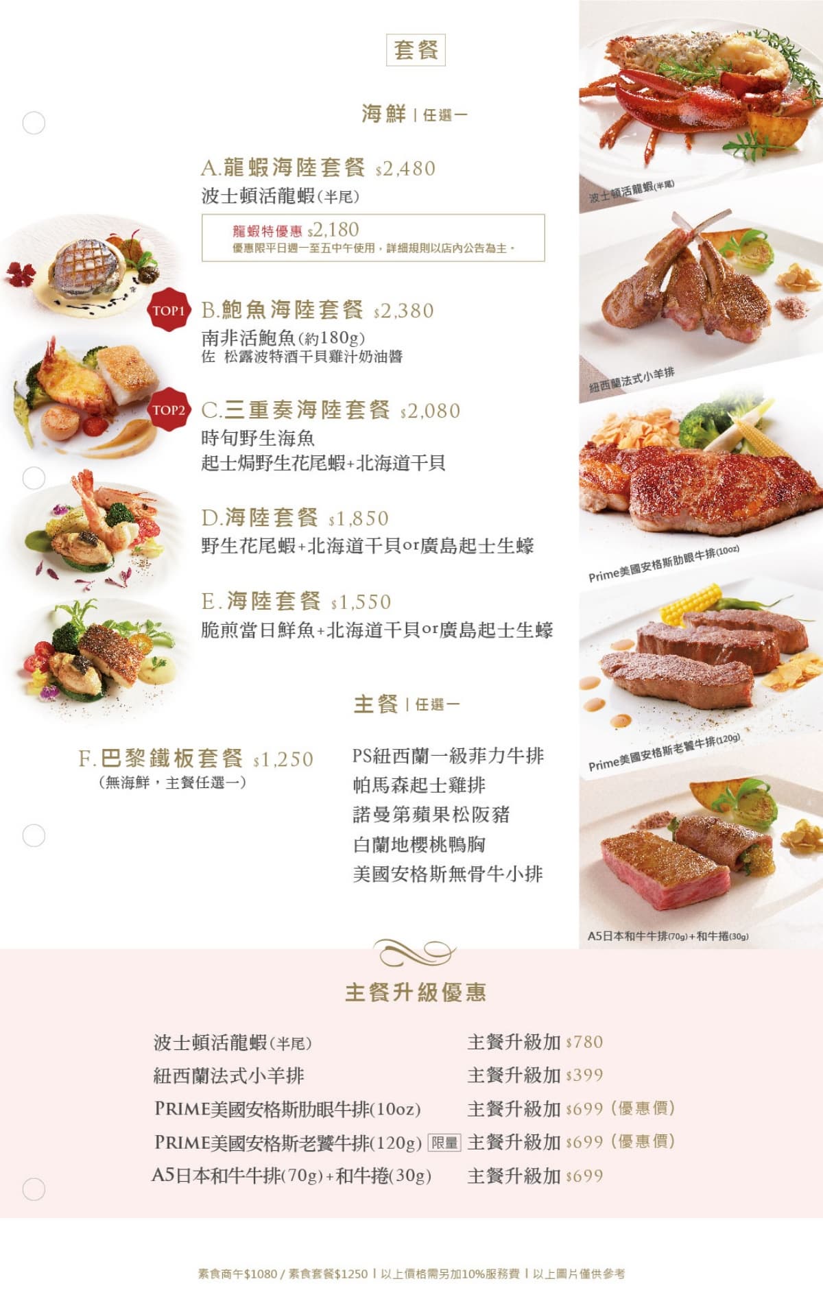 龍蝦299元開吃!免千元「高CP值鐵板燒」嗑主餐、湯品、炒飯,加碼壽星85折 龍蝦299元開吃!免千元「高CP值鐵板燒」嗑主餐、湯品、炒飯,加碼壽星85折