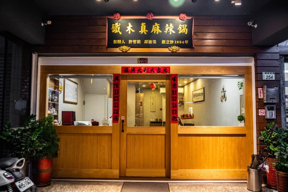 超狂海鮮自助任你拿!桃園8家麻辣鍋推薦:花蟹吃到飽、鹹蛋麻奶湯、壽星送龍蝦 超狂海鮮自助任你拿!桃園8家麻辣鍋推薦:花蟹吃到飽、鹹蛋麻奶湯、壽星送龍蝦