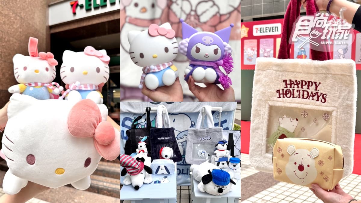 「7-11聖誕福袋」50款全開箱!KITTY、史努比、矮袋鼠9大IP,開賣時間、品項