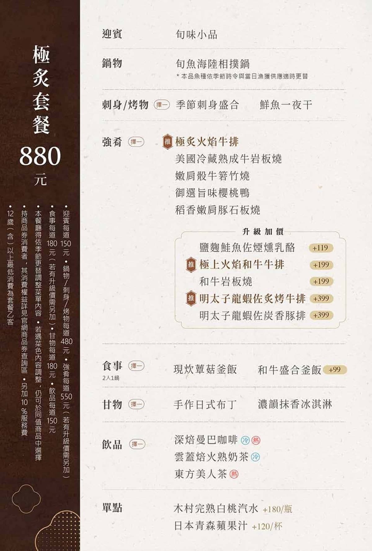 免費送金黃軟殼蟹!高CP值「日料無菜單」爽嗑火焰牛排、海陸鍋,釜飯吃到飽 免費送金黃軟殼蟹!高CP值「日料無菜單」爽嗑火焰牛排、海陸鍋,釜飯吃到飽