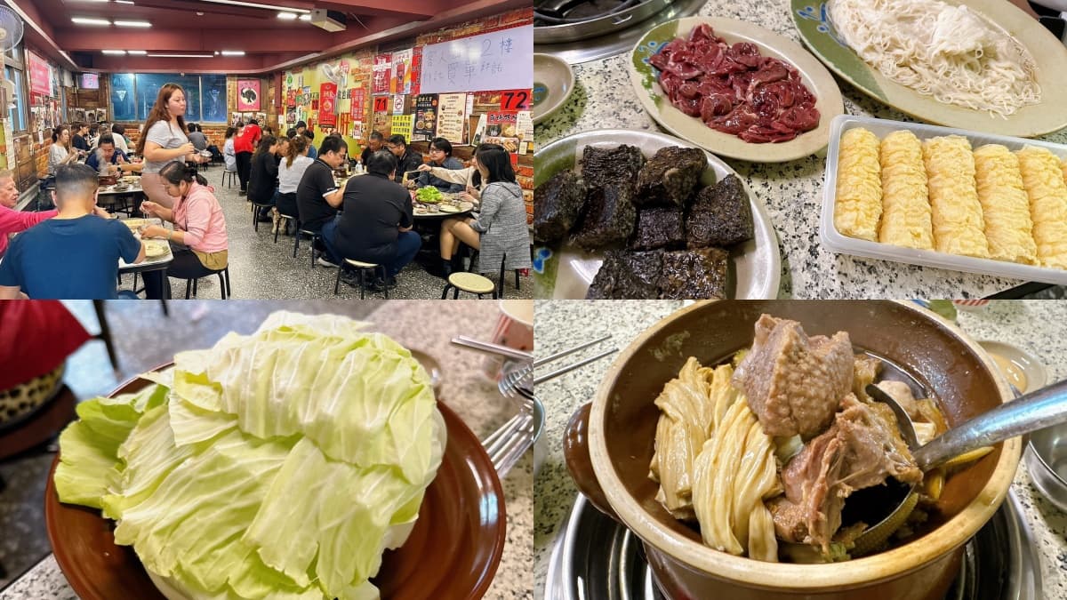 被薑母鴨耽誤的鹹酥雞?台北8家薑母鴨推薦,紅蟳海味、純酒不加水、正統炭燒 被薑母鴨耽誤的鹹酥雞?台北8家薑母鴨推薦,紅蟳海味、純酒不加水、正統炭燒