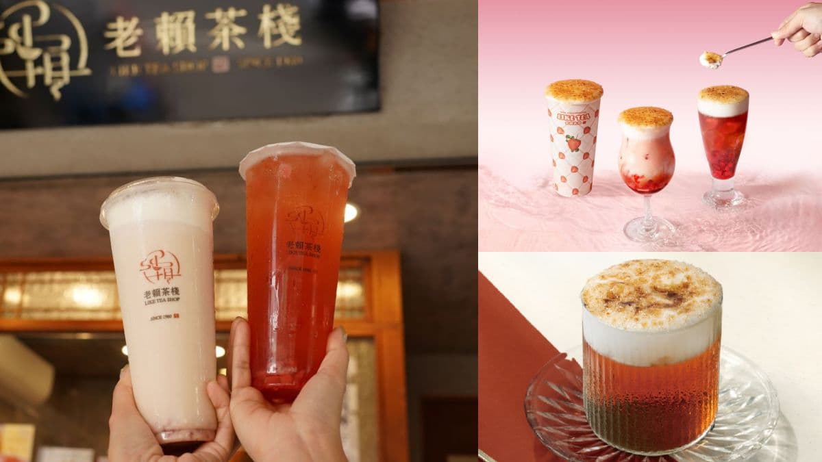 【耶誕狂歡祭】老賴茶棧新品「草莓飲買一送一」還送莓果香氛!社群暴紅超好拍