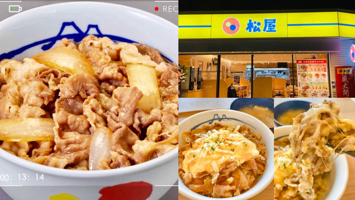 桃園第1間「松屋」開幕!95元爽吃招牌牛丼,加碼日本超夯「咖哩奶油雞」