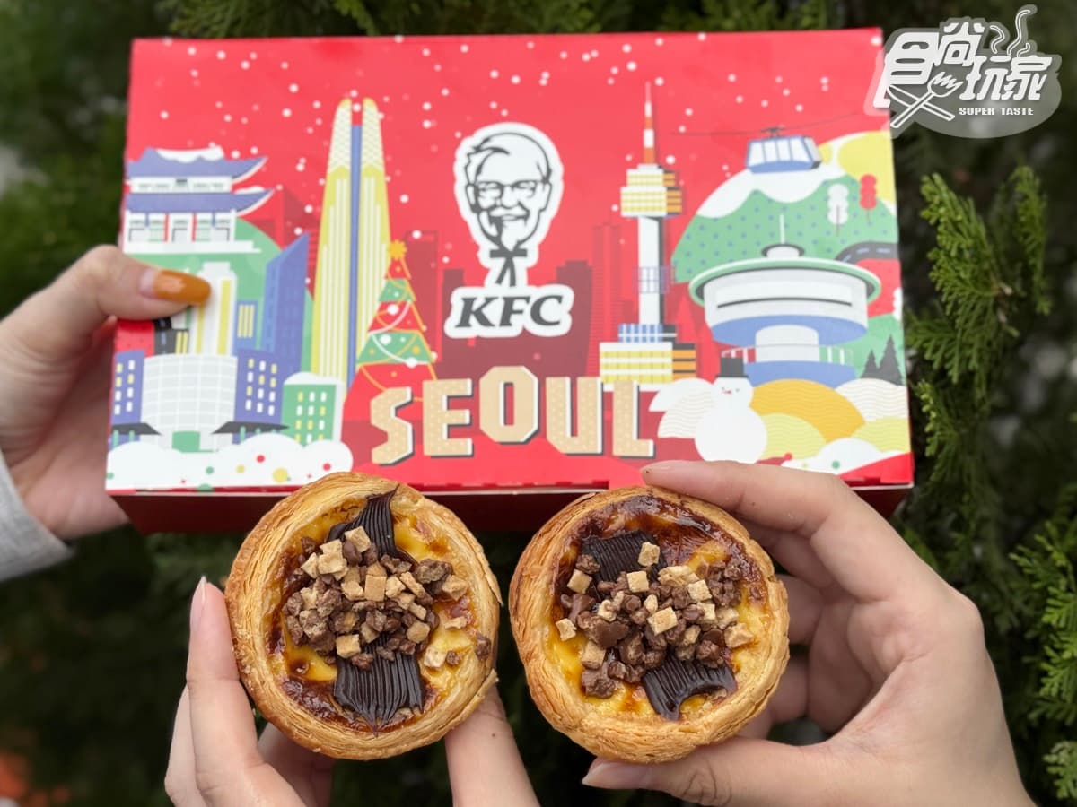 肯德基最新「可可流心蛋塔」!連7天免費送KITKAT,加碼搶夯品買一送一 肯德基最新「可可流心蛋塔」!連7天免費送KITKAT,加碼搶夯品買一送一