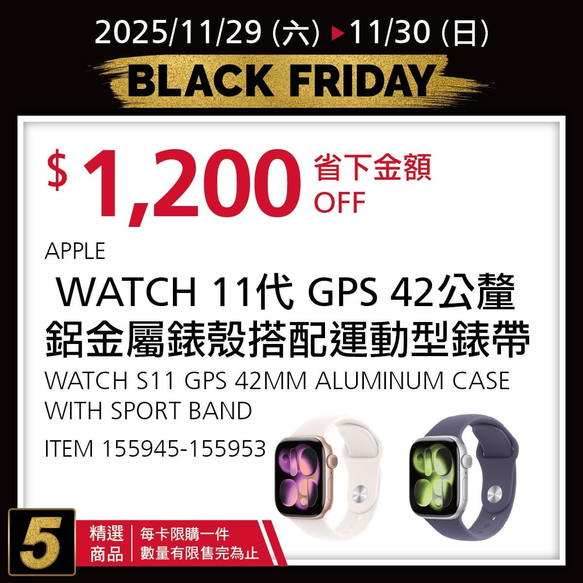 Apple現省4100元!好市多黑五倒數2天,加碼「超級網購星期一」300件商品下殺 Apple現省4100元!好市多黑五倒數2天,加碼「超級網購星期一」300件商品下殺