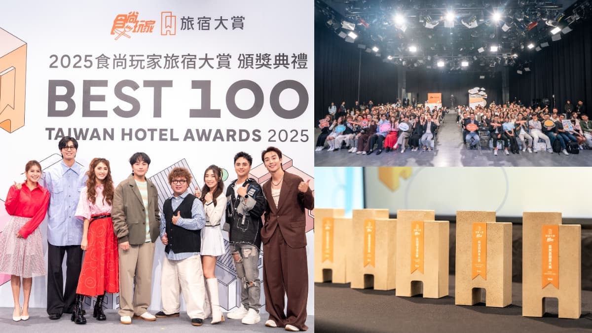 「食尚玩家旅宿大賞」頒獎直擊!百大業者共襄盛舉,力推「永續旅遊券」挺ESG(中獎公布)