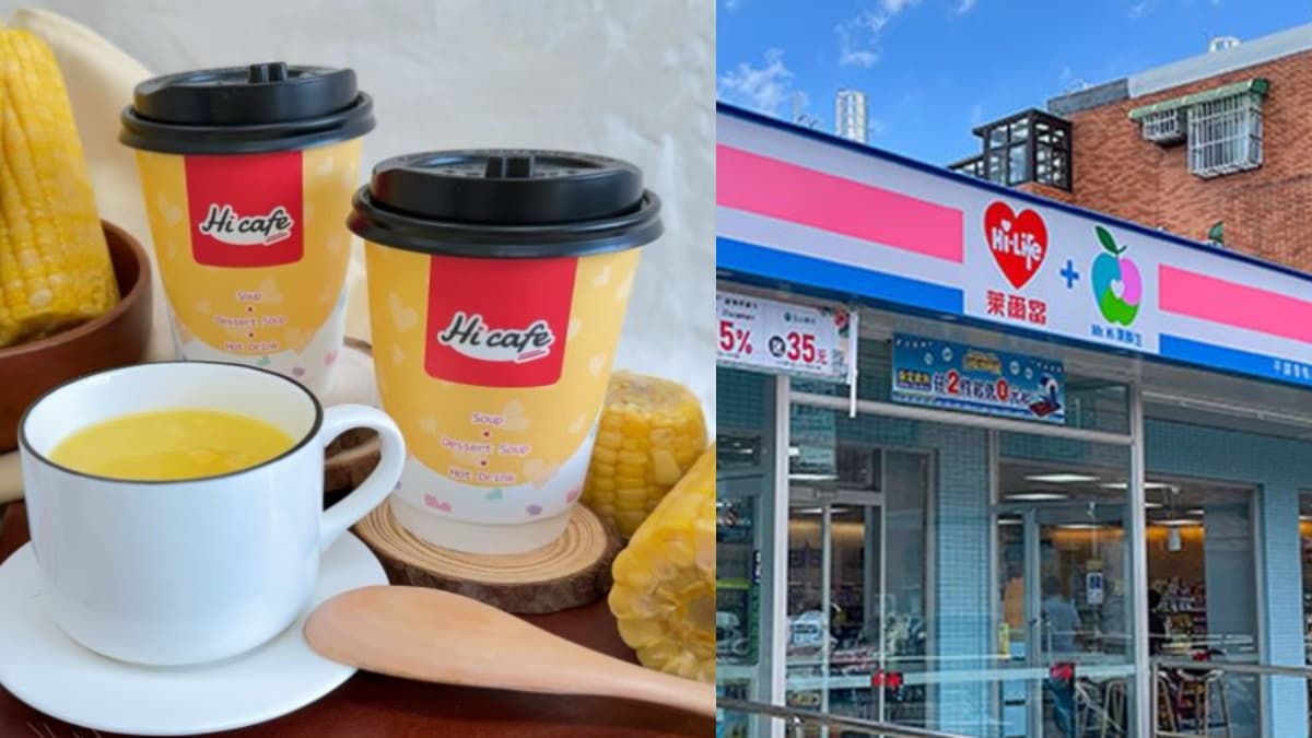 超商喝得到玉米濃湯!萊爾富12月推玉米濃湯、燒仙草,「店員名牌改綽號」掀討論