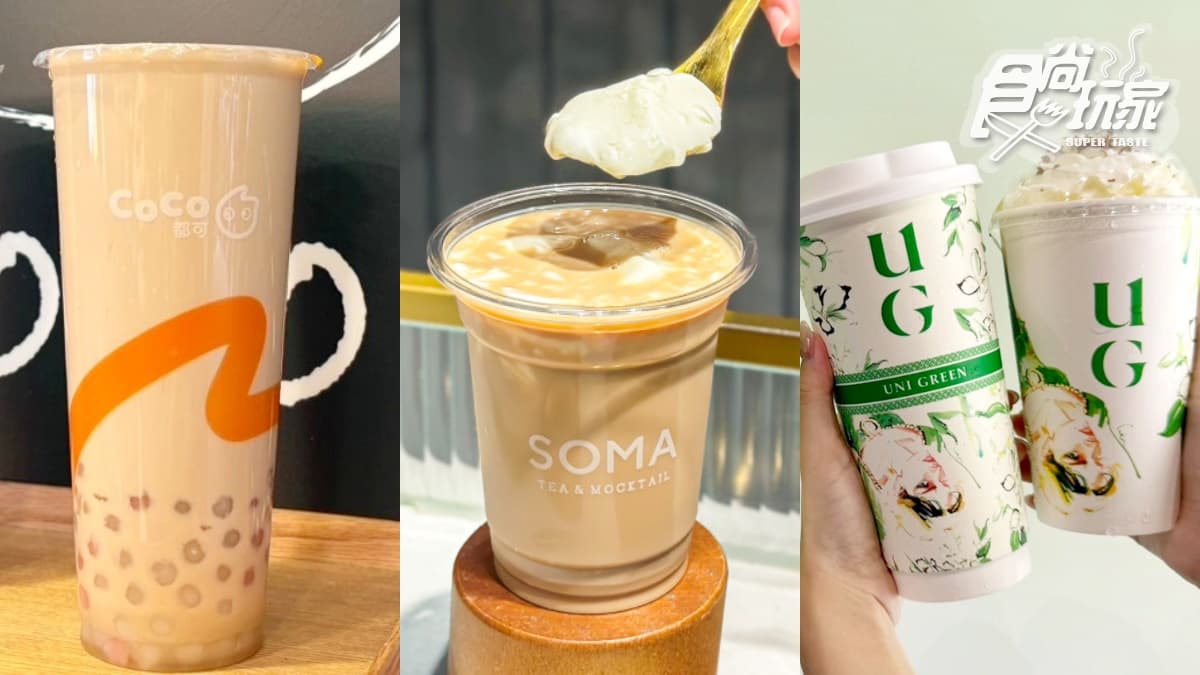 CoCo小湯圓奶茶買一送一!3大手搖優惠:「SOMAx山海豆花」聯名、UG買一送一