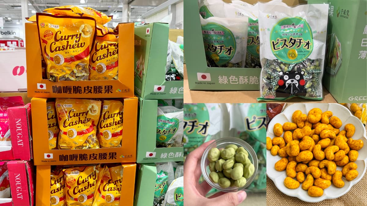 好市多人氣伴手禮!「日本70年堅果名店」推新口味,網友:每次去日本都會買(中獎公布)