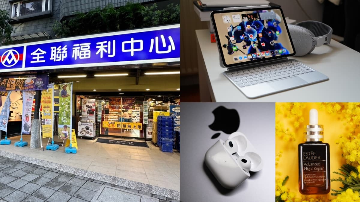 開搶12元iPad、純金墜飾!全聯18款3C、家電12元,「這天」再搶88折優惠券