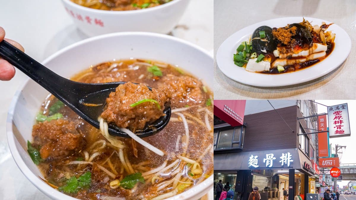 即將失傳!員林傳奇:活化石炒麵+50年火雲掌豆標,21間在地必吃攻略 員林美食小吃推薦:魚滿堂豐原排骨麵