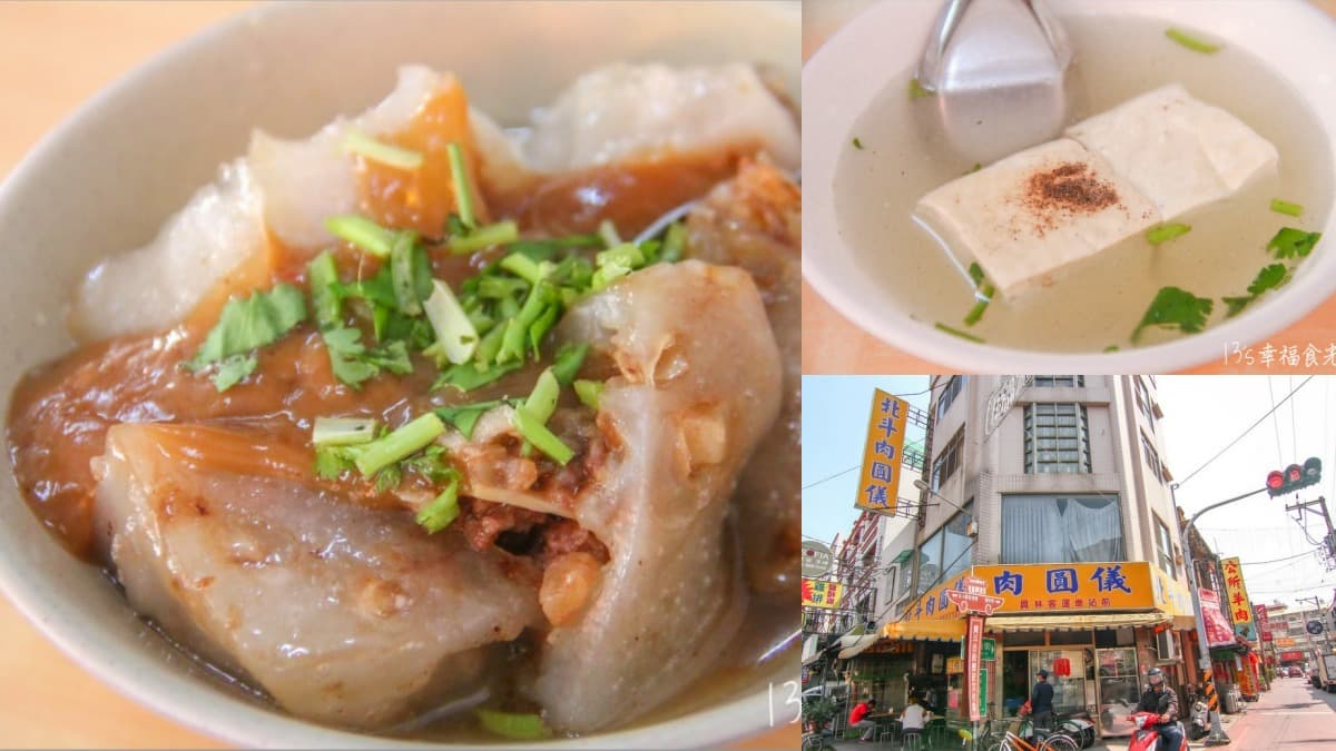 北斗美食9家排隊老店全攻略!「台灣三明治」發源地、肉圓一條街+高麗菜飯3強 北斗美食推薦:北斗肉圓儀