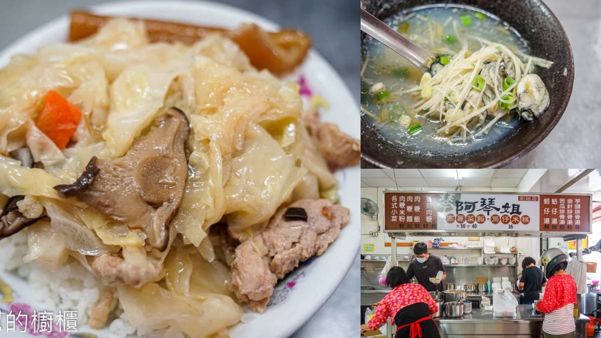 北斗美食9家排隊老店全攻略!「台灣三明治」發源地、肉圓一條街+高麗菜飯3強 北斗美食推薦:阿琴姐高麗菜飯