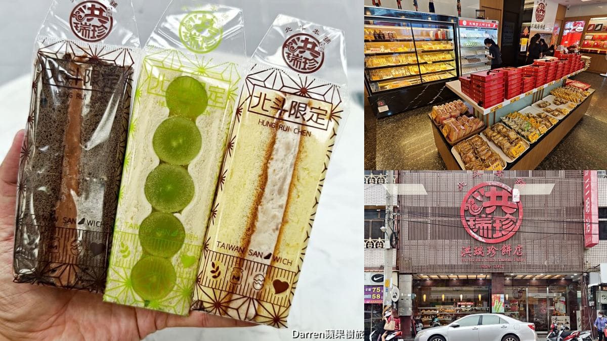 北斗美食9家排隊老店全攻略!「台灣三明治」發源地、肉圓一條街+高麗菜飯3強 北斗美食推薦:洪瑞珍餅店