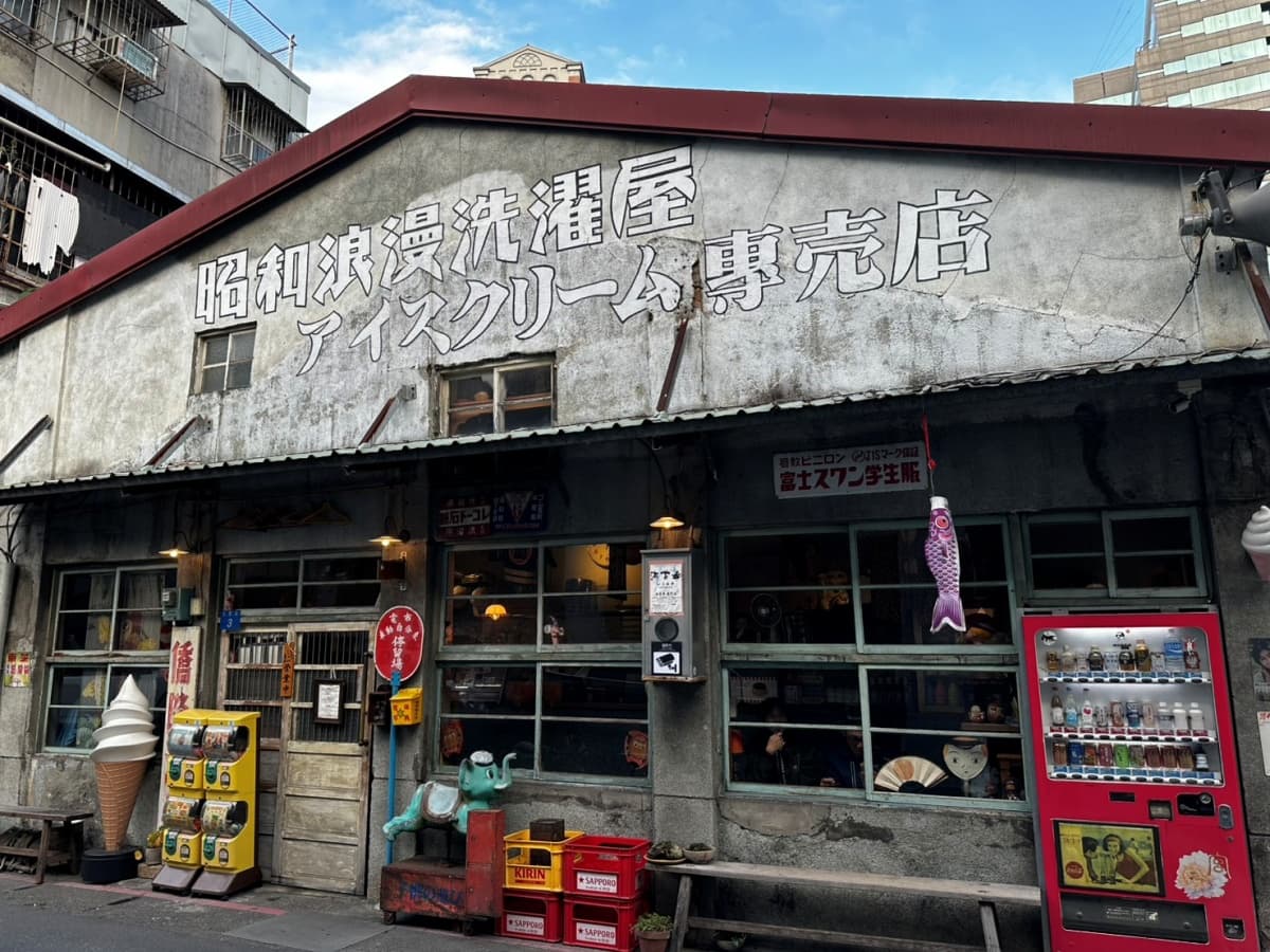 迪化街網美、文青美食特搜!昭和浪漫霜淇淋、復古老屋咖啡廳,加碼推薦3家百年老店 迪化街網美、文青美食特搜!昭和浪漫霜淇淋、復古老屋咖啡廳,加碼推薦3家百年老店