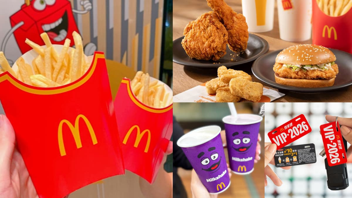 連7天「麥當勞買一送一」開搶!免費送薯條、麥克雞塊,加碼升級搖搖薯條