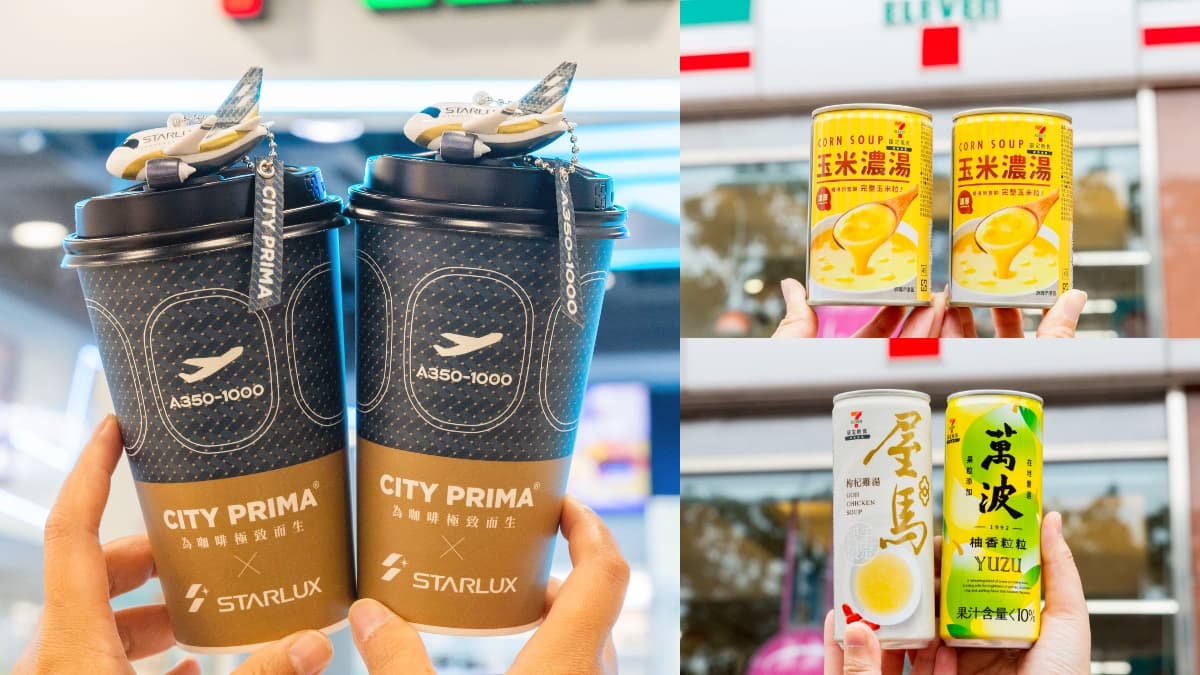 小七「飛機造型杯塞」只要9元!星宇航空集點、咖啡半價,加碼喝熱罐飲新品