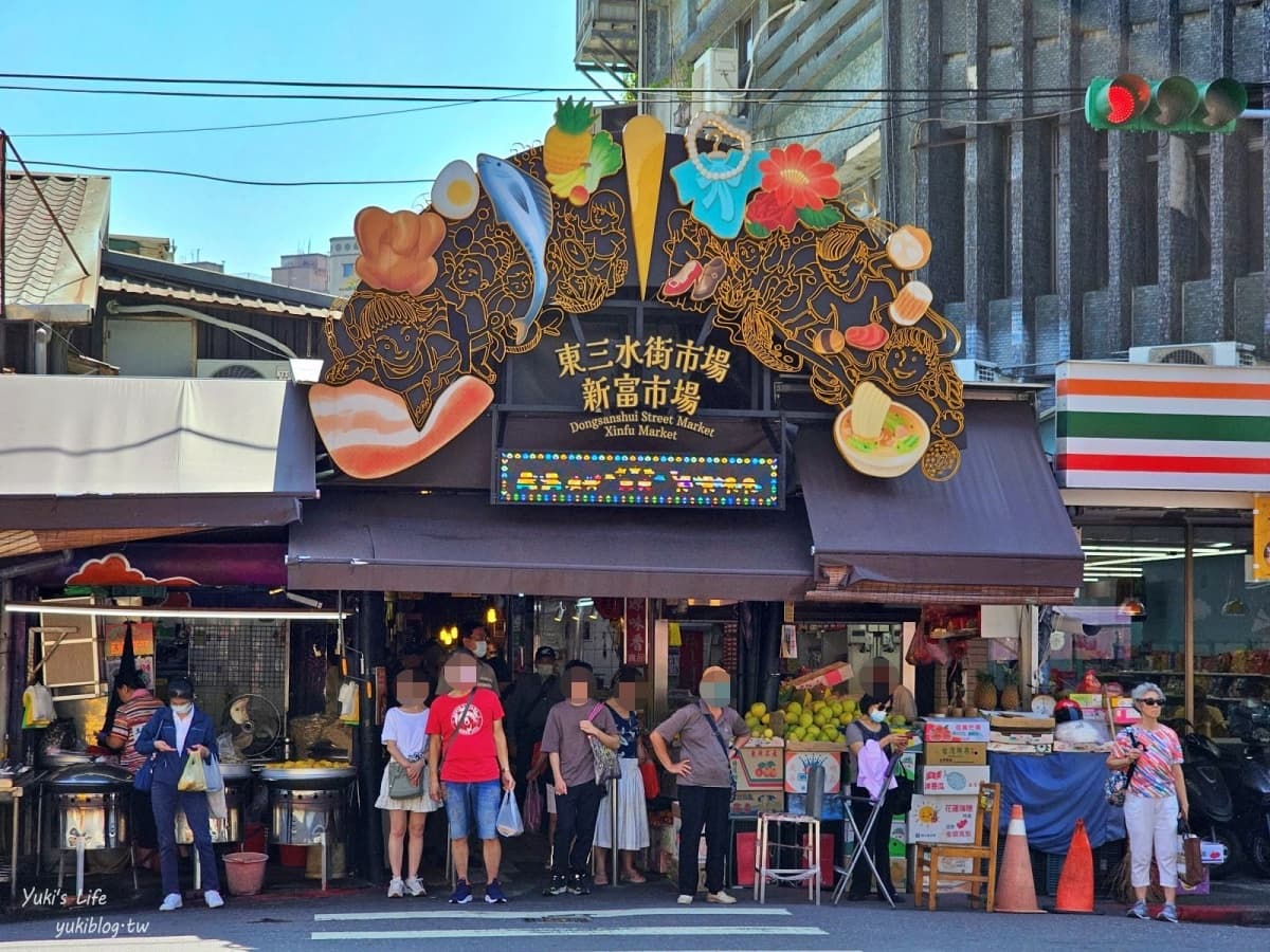 古蹟裡「微醺辦桌」!萬華下午酒場早上開喝,配炸牛蒡、生魚片,自組辦桌爽翻 東三水街(新富)市場