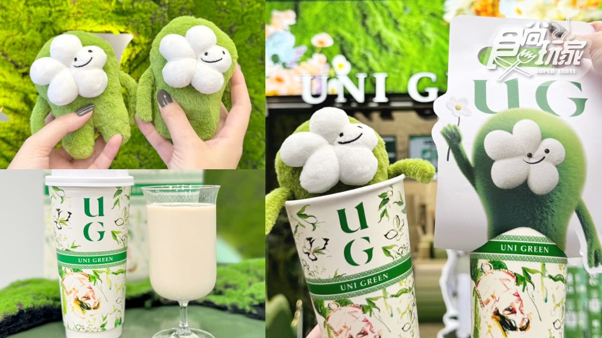 UG進駐中山商圈買一送一!全新IP「UU」店型、周邊搶先看,明年展店計畫曝