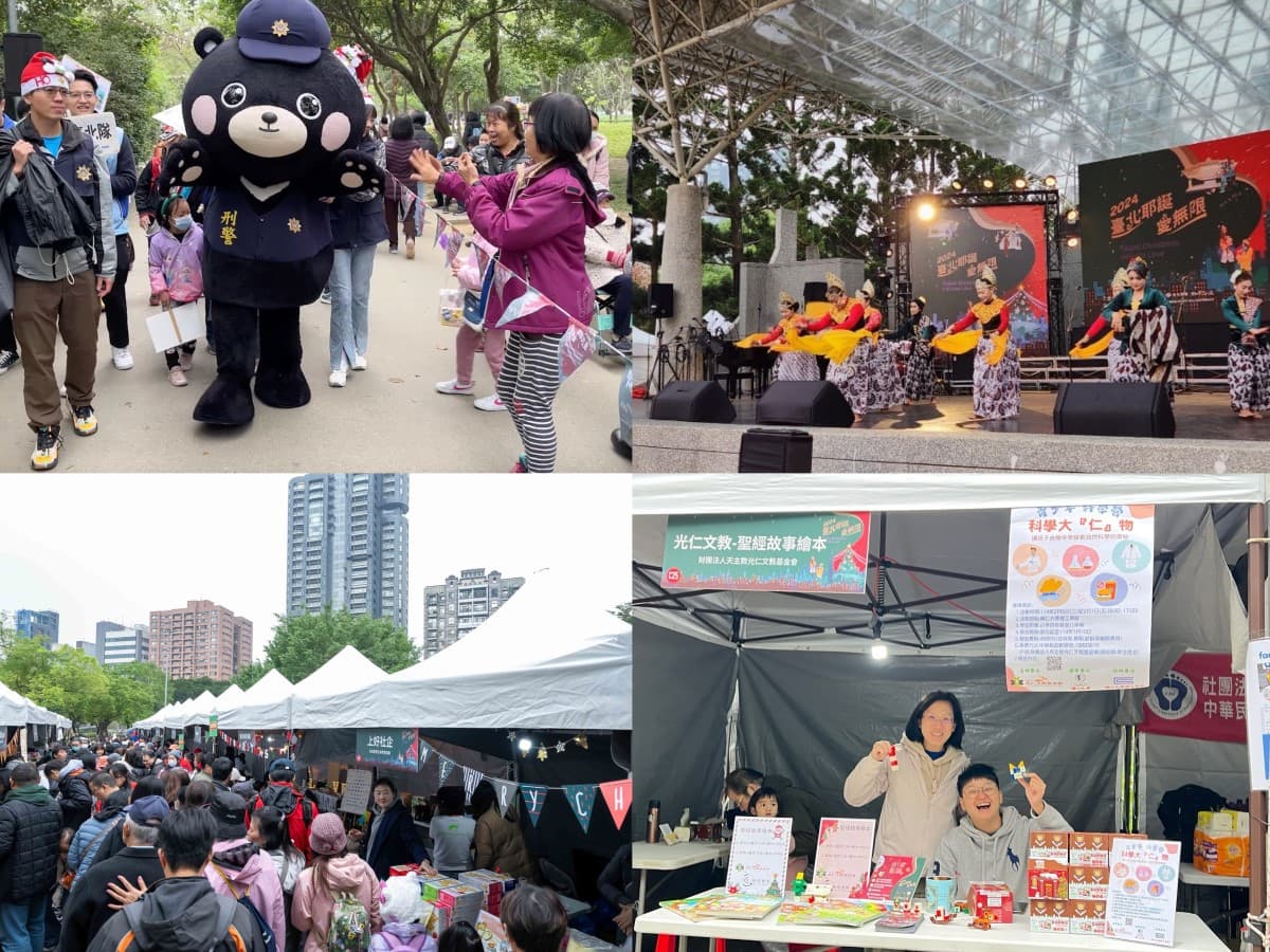 「2025臺北耶誕愛無限」耶誕音樂會!12/13大安森林公園暖心開唱,百攤市集熱鬧不間斷 「2025臺北耶誕愛無限」耶誕音樂會!12/13大安森林公園暖心開唱,百攤市集熱鬧不間斷