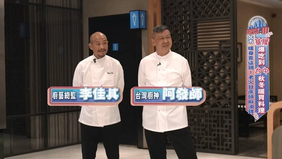 入冬必吃麻油料理!「全臺最迷人的一鍋」甘蔗麻油雞、麻油冰椪餅,金賞出爐 入冬必吃麻油料理!「全臺最迷人的一鍋」甘蔗麻油雞、麻油冰椪餅,金賞出爐