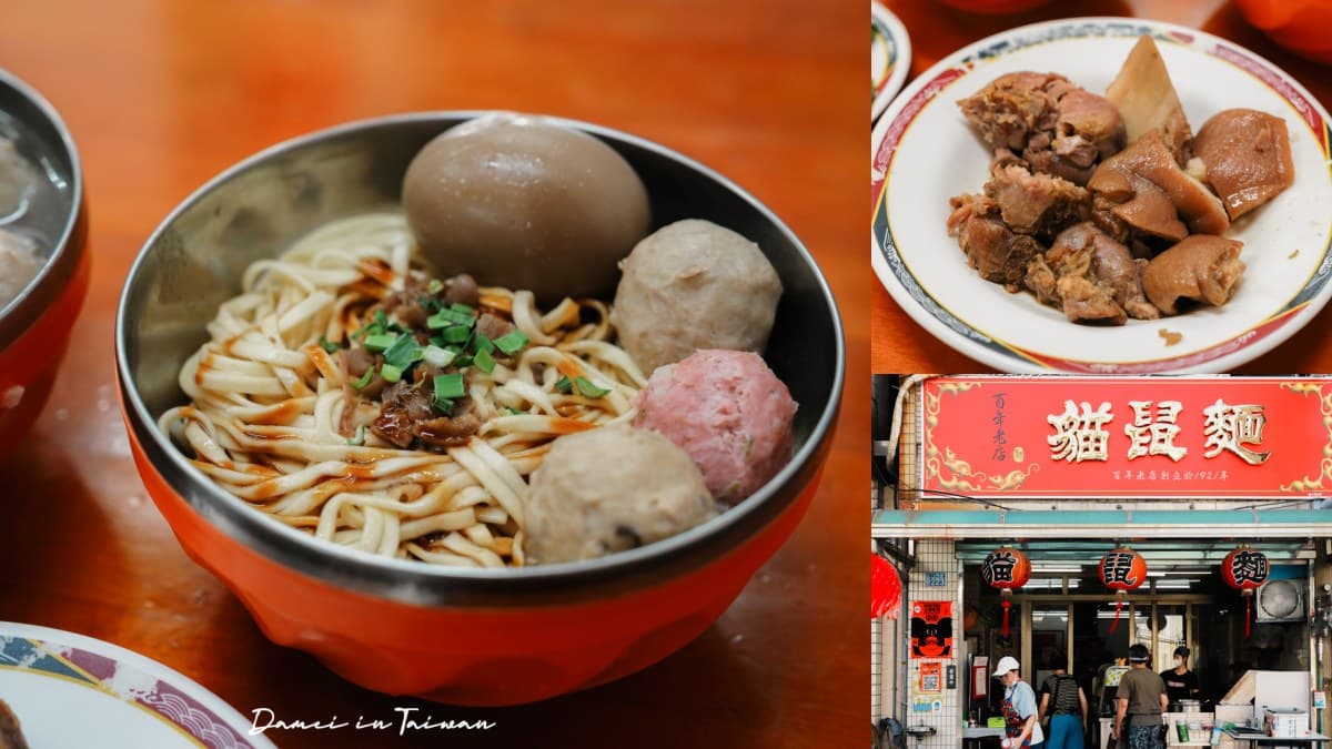 脆皮肉圓天花板在這裡!踩點彰化市美食,精選16家在地人私藏,50年以上老店 彰化市美食:貓鼠麵