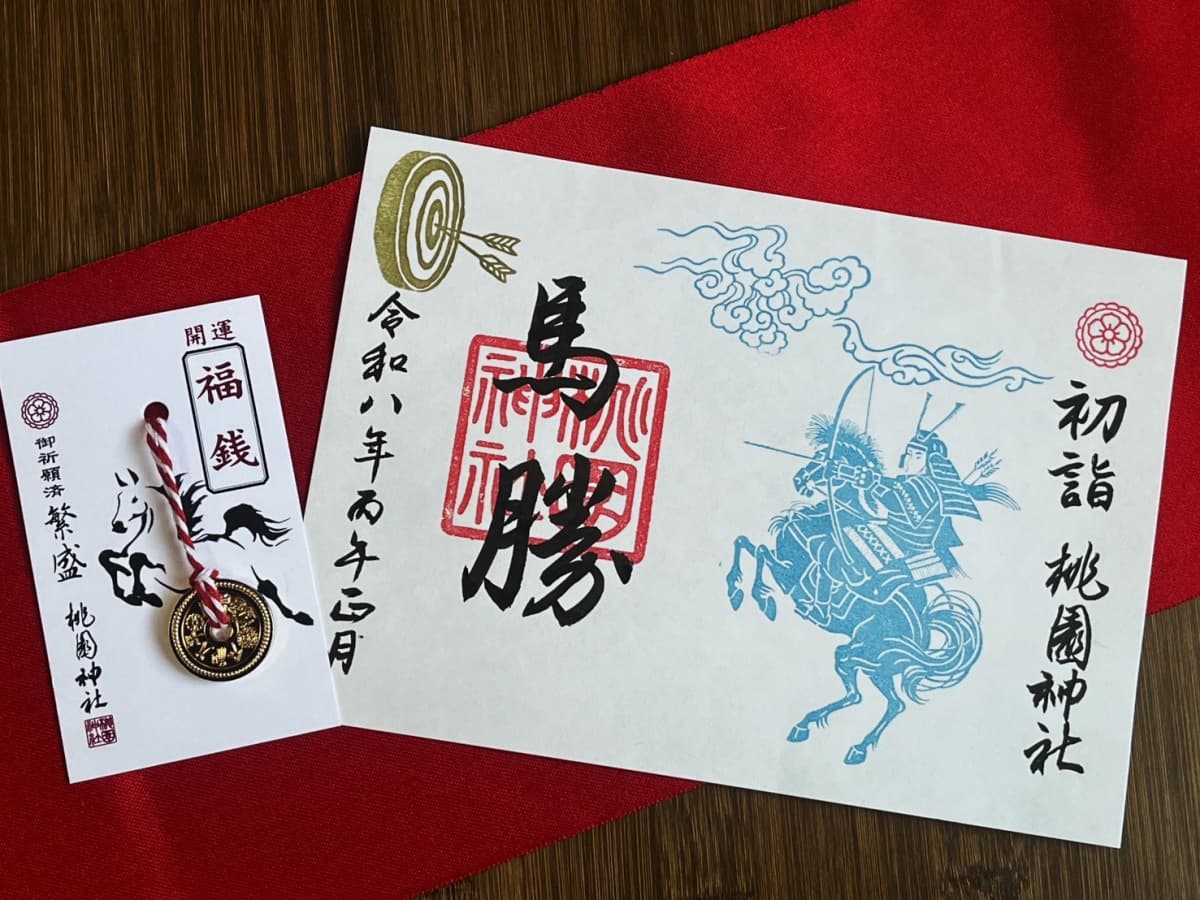 元旦免費發「馬年福錢」!免門票逛「全台最美神社」,敲鐘倒數迎新年、逛市集 元旦免費發「馬年福錢」!免門票逛「全台最美神社」,敲鐘倒數迎新年、逛市集