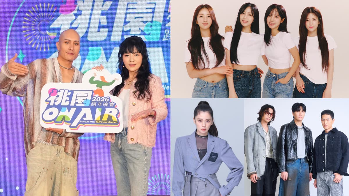 「2026桃園跨年晚會」卡司全公布!金曲樂團「宇宙人」嗨翻全場,韓國人氣女團壓軸演出