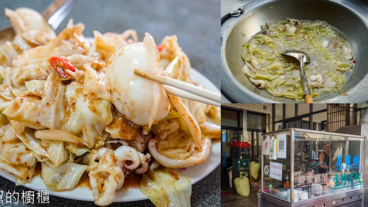 在地人才知道!和美人帶你吃秒殺碗粿、爆量生炒花枝,8家隱藏版美食推薦 和美美食:和美生炒花枝