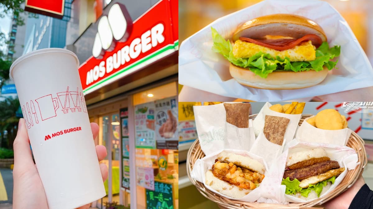 「摩斯漢堡買一送一」來了!10元爽喝摩斯奶茶、咖啡,加碼免費送布朗尼