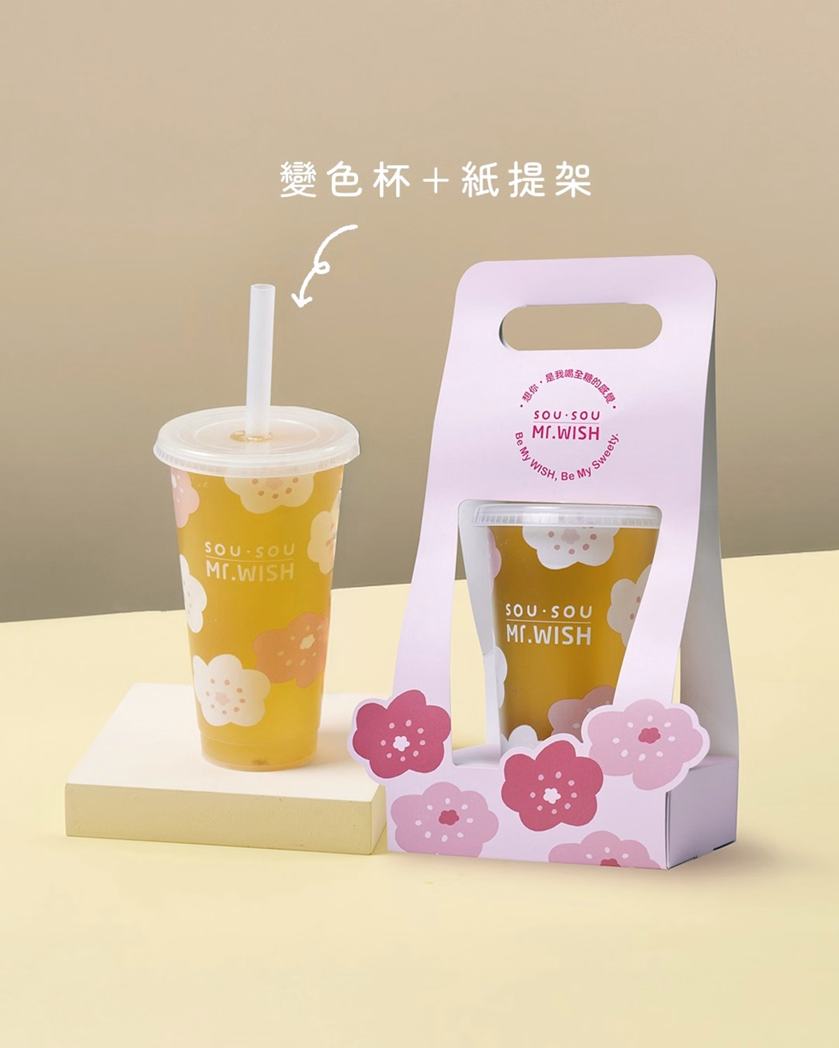 「五桐號草莓季」回歸!超夢幻「草莓抹茶奶霜」,Mr.WishxSOU・SOU超Q聯名到 「五桐號草莓季」回歸!超夢幻「草莓抹茶奶霜」,Mr.WishxSOU・SOU超Q聯名到