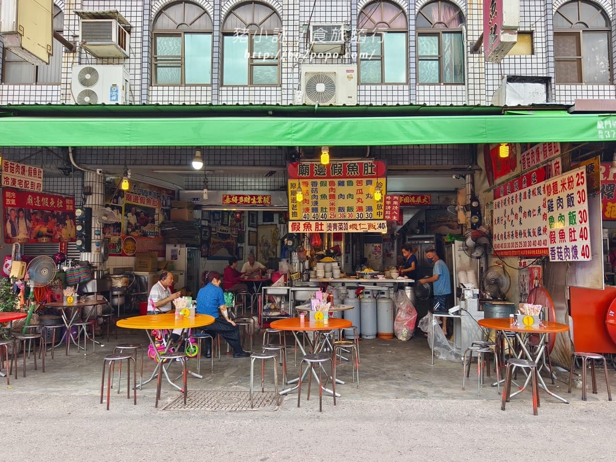 雲林北港特有小吃!廟口美食「假魚肚羹」飄香超過40年,親民銅板價CP值高 雲林北港特有小吃!廟口美食「假魚肚羹」飄香超過40年,親民銅板價CP值高