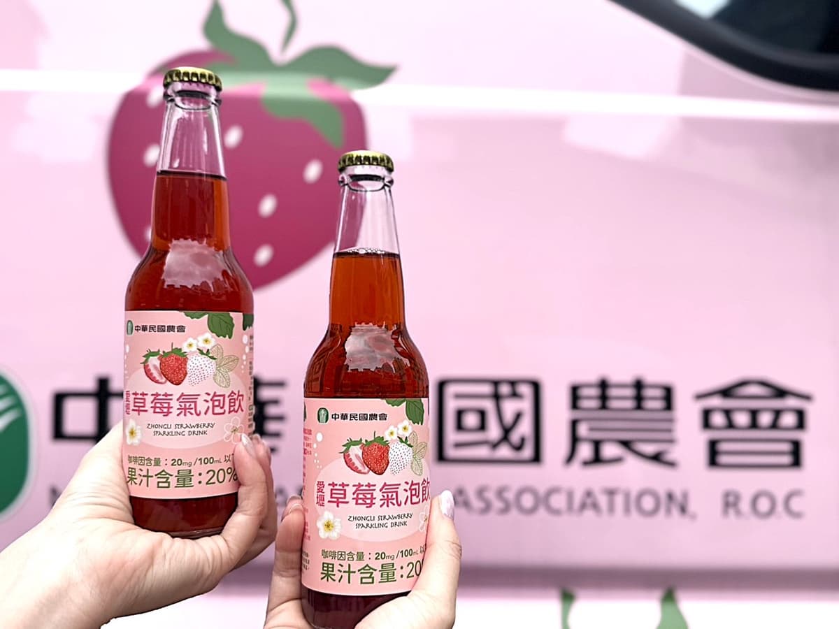 送草莓氣泡飲現省80元!親子必遊12家草莓農場,還可賞落羽松、做糖葫蘆(中獎公布) 送草莓氣泡飲現省80元!親子必遊12家草莓農場,還可賞落羽松、做糖葫蘆(中獎公布)