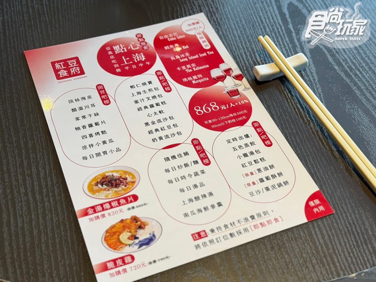 全台唯一「上海料理吃到飽」!超過30款手工點心、蒸籠、熱炒暢吃,千元有找 全台唯一「上海料理吃到飽」!超過30款手工點心、蒸籠、熱炒暢吃,千元有找