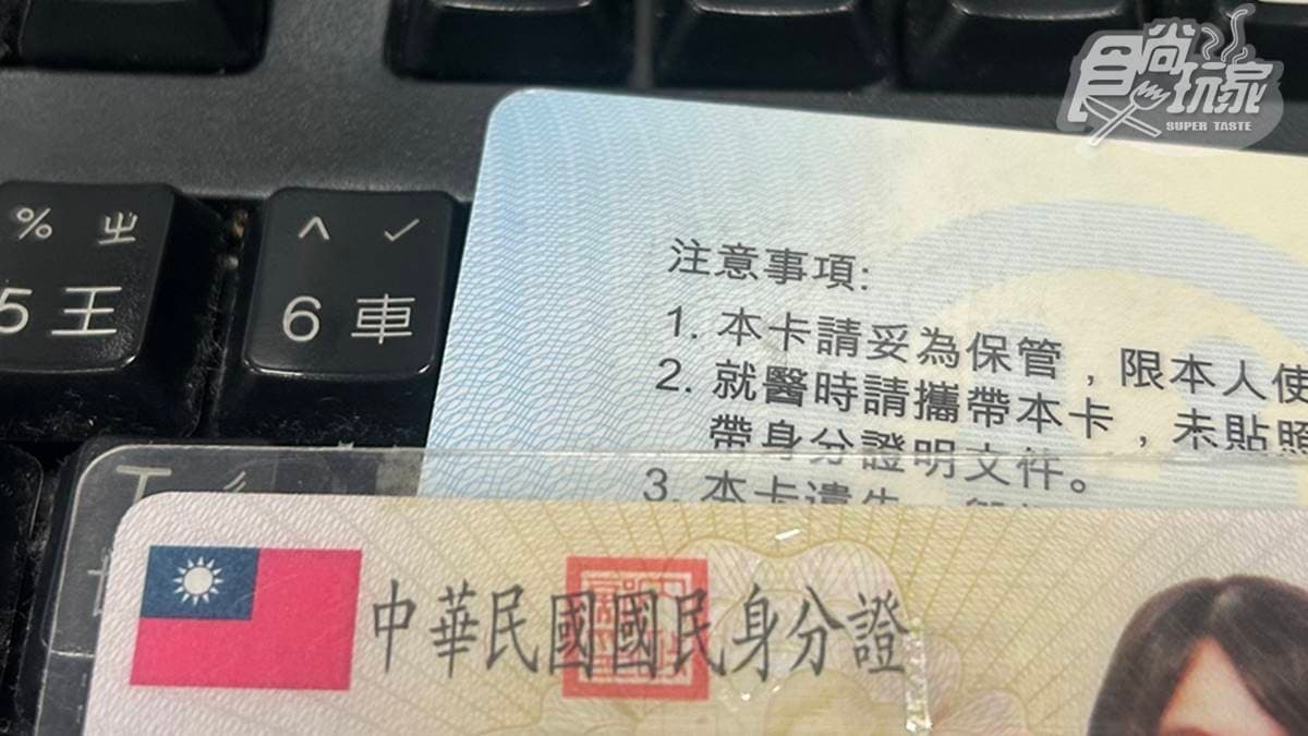 身分證分隔線竟不是直線!內政部曝「藏了這些字」,網友驚:活21年才知道