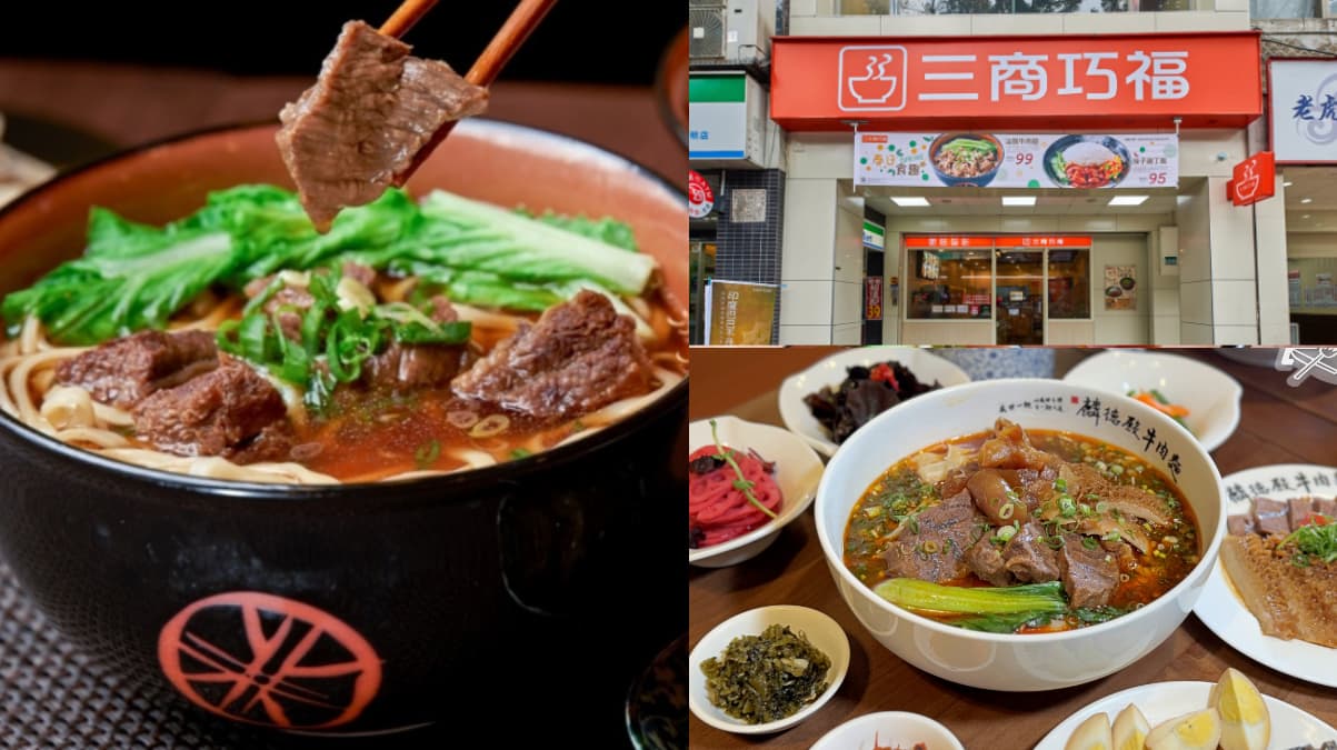最後1天快衝!三商巧福牛肉麵、排骨飯只要109元,加碼築間牛肉麵85折