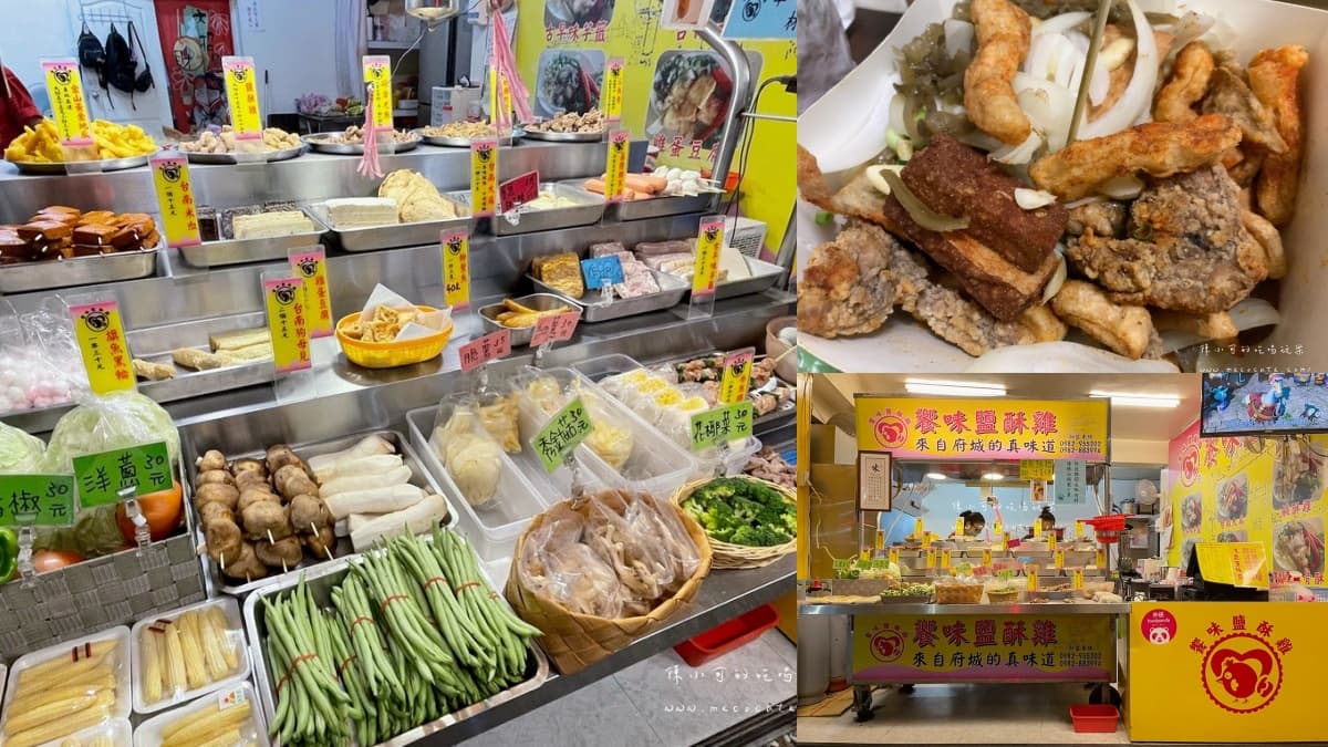 胡椒派還是蔥蒜派?鹹酥雞派系大對決,台北內行名單公開 胡椒派還是蔥蒜派?鹹酥雞派系大對決,台北內行名單公開