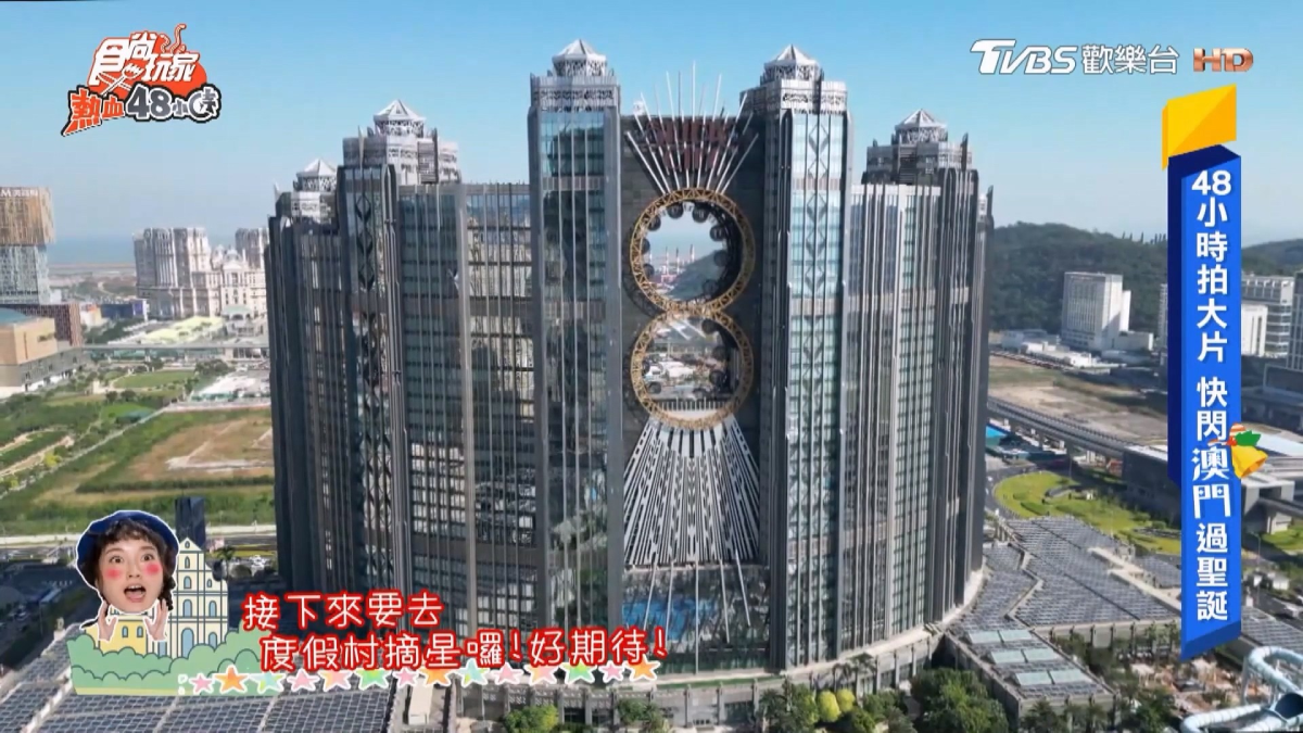 此生必訪澳門新濠影滙!榮獲富比士五星評鑑,6亮點告訴你為何非住不可