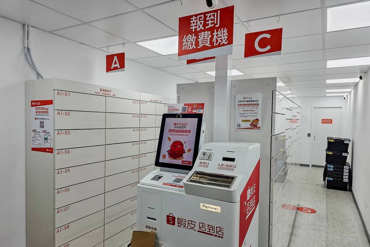 到處展店!蝦皮智取店取貨超方便?過來人點出最大缺點:1類商品別買 到處展店!蝦皮智取店取貨超方便?過來人點出最大缺點:1類商品別買