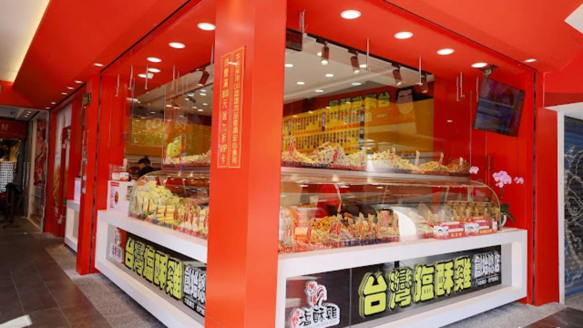 台灣鹽酥雞 西門直營店
