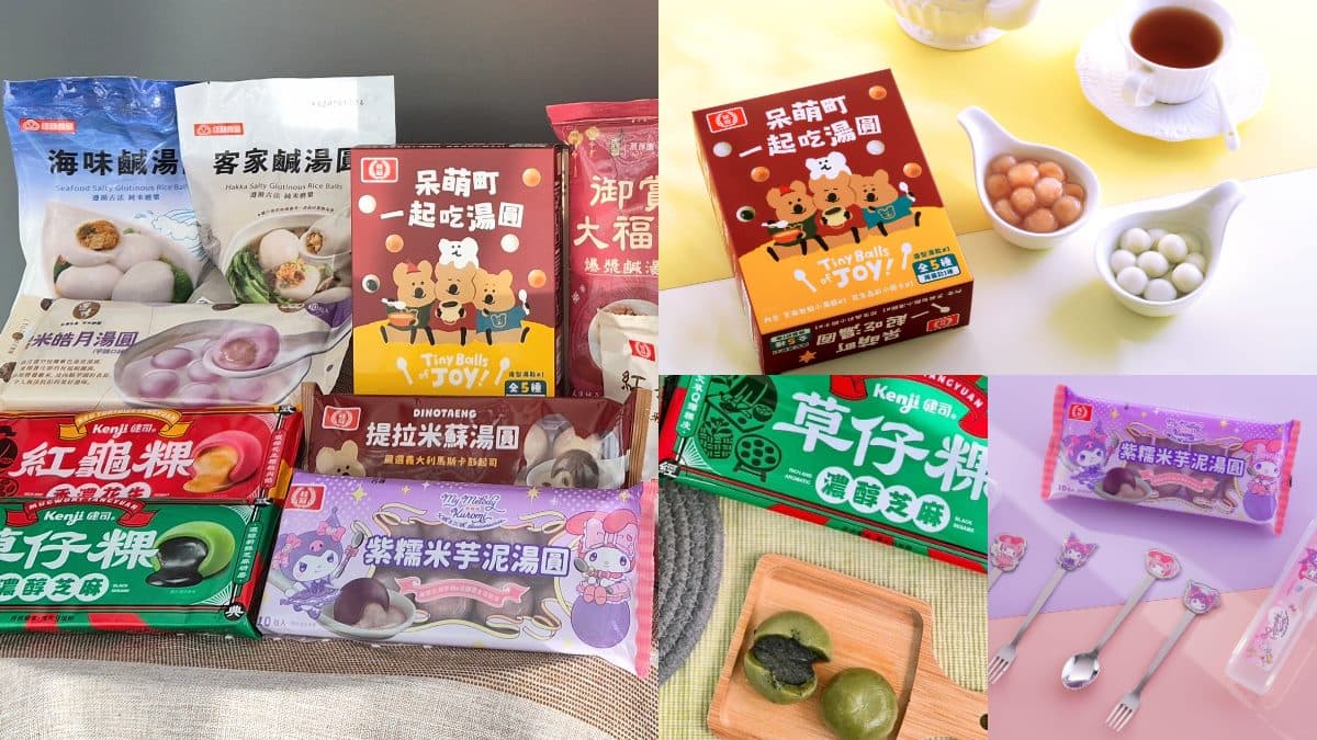 2025冬至新品湯圓5款!全聯、7-11優惠整理,29元起開吃義美湯圓