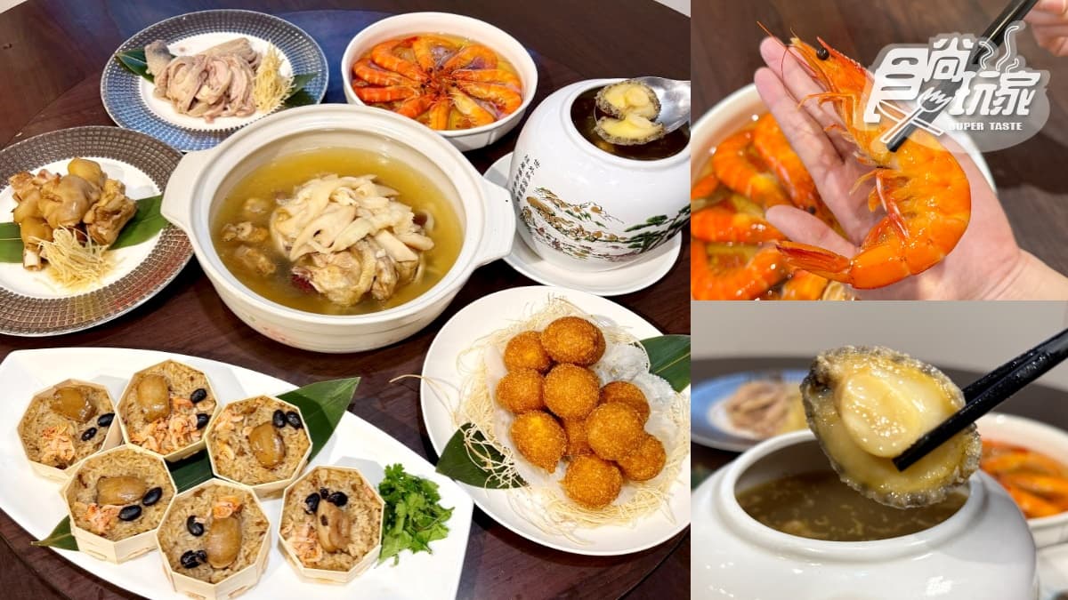 現省2680元!爽吃鮑魚佛跳牆、花膠雞湯6道最強年菜,再送麻糬芋丸、滷豬腳(中獎公布)