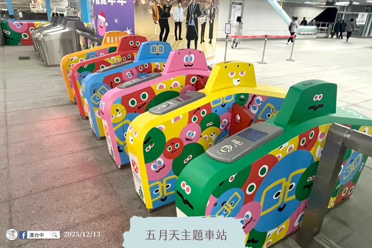 「巨大五彩球」登台中公園!打卡5公尺聖誕球、Q版公仔,夜晚點燈更吸睛 「巨大五彩球」登台中公園!打卡5公尺聖誕球、Q版公仔,夜晚點燈更吸睛