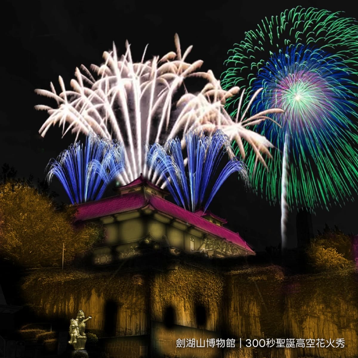 扮聖誕老人免費玩六福村!聖誕節樂園門票優惠:劍湖山100元、小人國217元 扮聖誕老人免費玩六福村!聖誕節樂園門票優惠:劍湖山100元、小人國217元