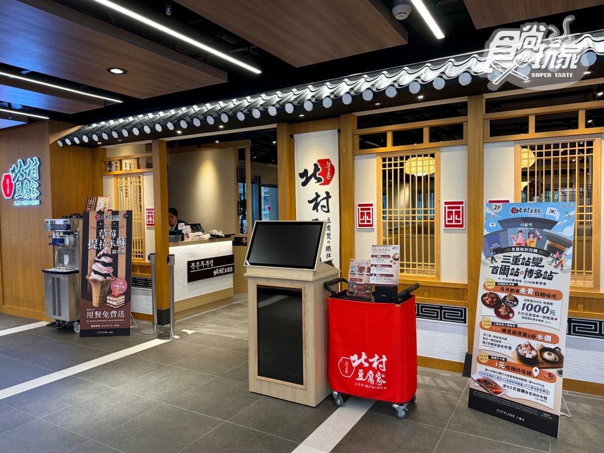 三重新商場明天開幕!2層樓美食+必逛品牌一次看,免費吃「麝香葡萄鬆餅」 三重新商場明天開幕!2層樓美食+必逛品牌一次看,免費吃「麝香葡萄鬆餅」