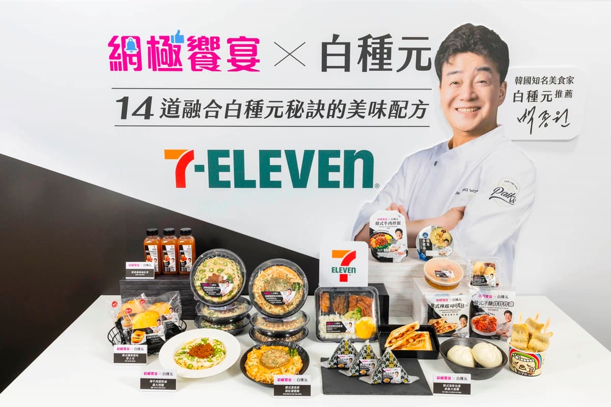 超商週末新品優惠!7-11冬至飲品組、三麗鷗集點,全家霜淇淋10元、新春IP禮盒 超商週末新品優惠!7-11冬至飲品組、三麗鷗集點,全家霜淇淋10元、新春IP禮盒