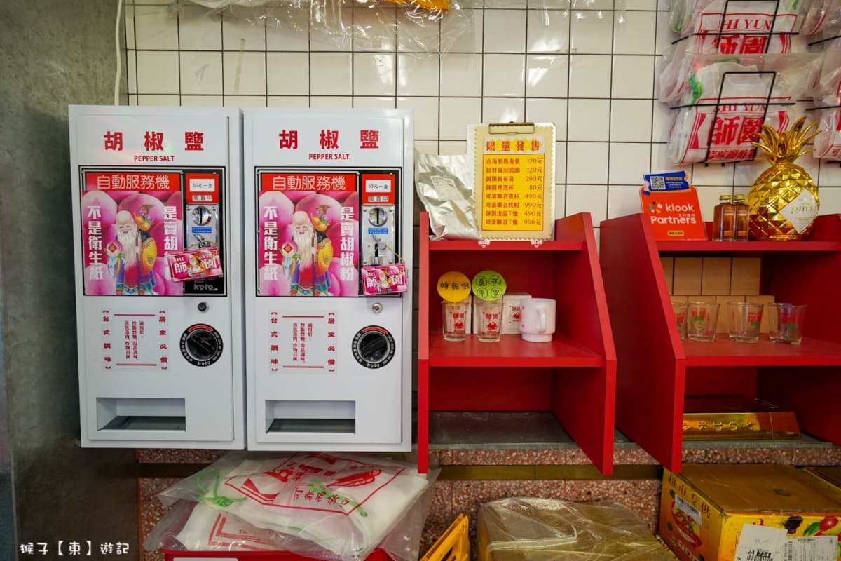 胡椒派還是蔥蒜派?鹹酥雞派系大對決,台北內行名單公開 胡椒派還是蔥蒜派?鹹酥雞派系大對決,台北內行名單公開