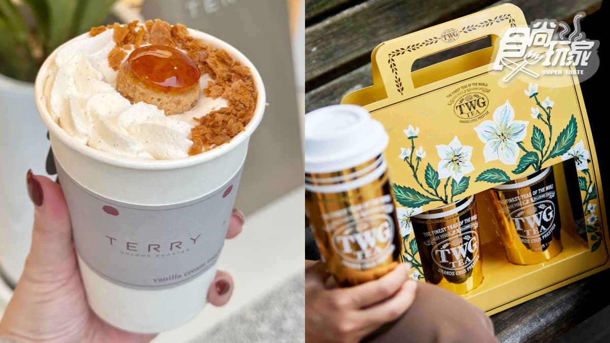聖誕最美茶飲!週末限定「聖多諾黑紅寶石拿鐵」3階段喝,TWG首間外帶店買一送一