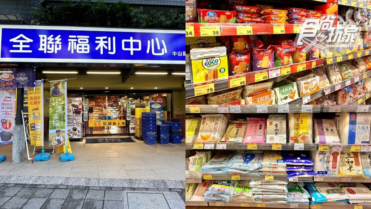 銅板價還原「速食店神級紅茶」!全聯150款商品買一送一,油、零食通通有